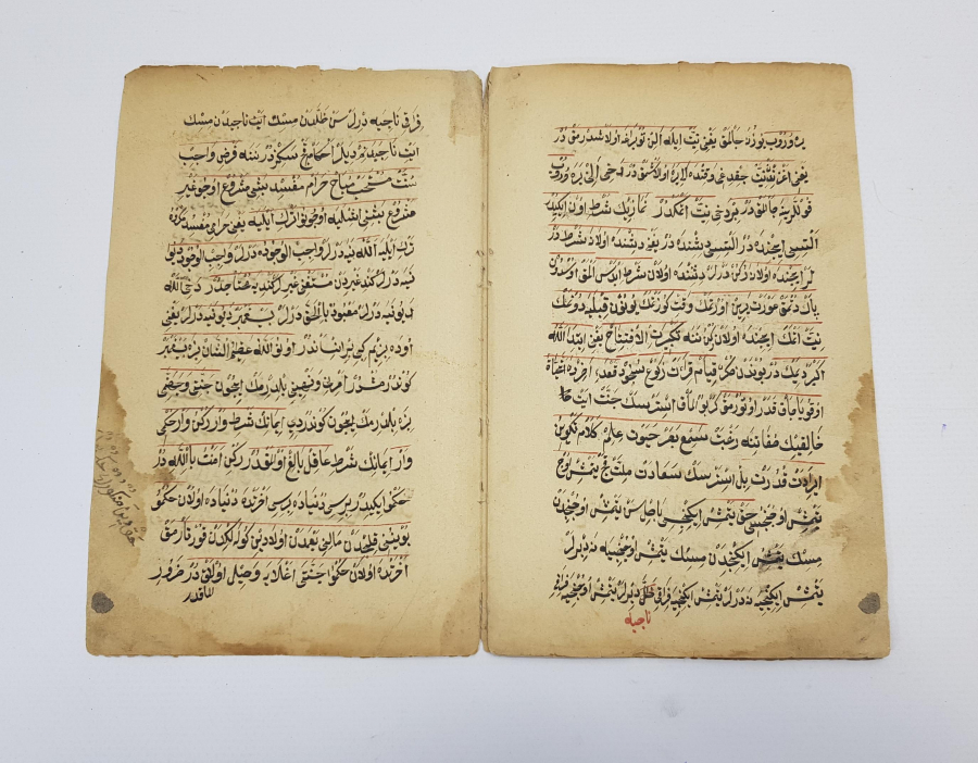 OSMANLICA EL YAZMA: TAKRİR-ÜL AKAİD