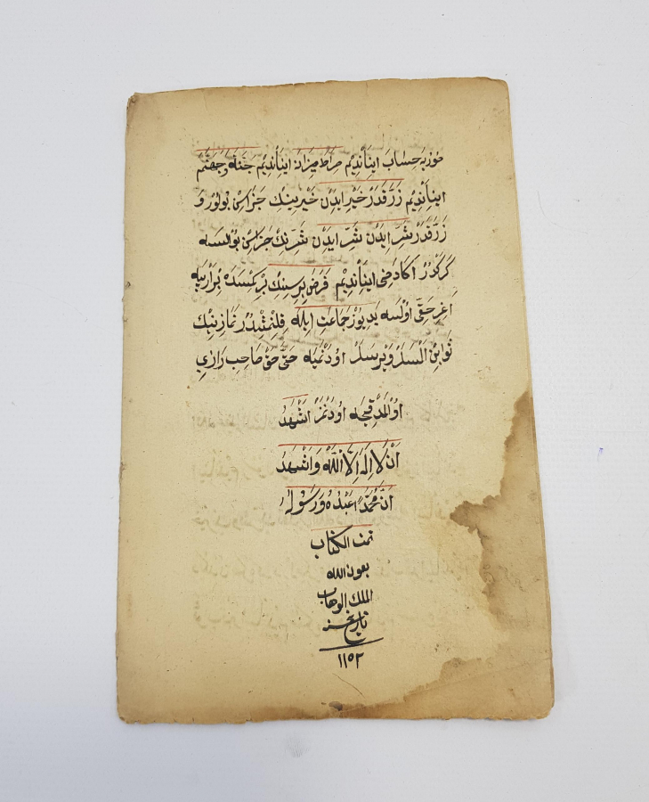 OSMANLICA EL YAZMA: TAKRİR-ÜL AKAİD