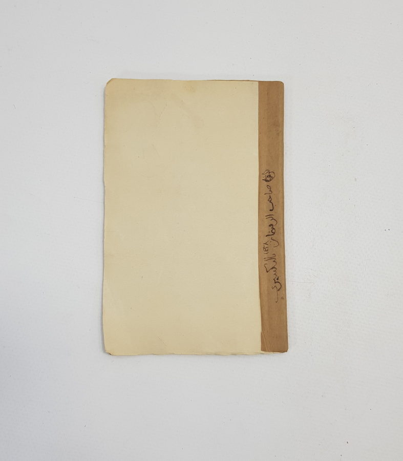 OSMANLICA EL YAZMA ÜÇ RİSALE BİR ARADA 