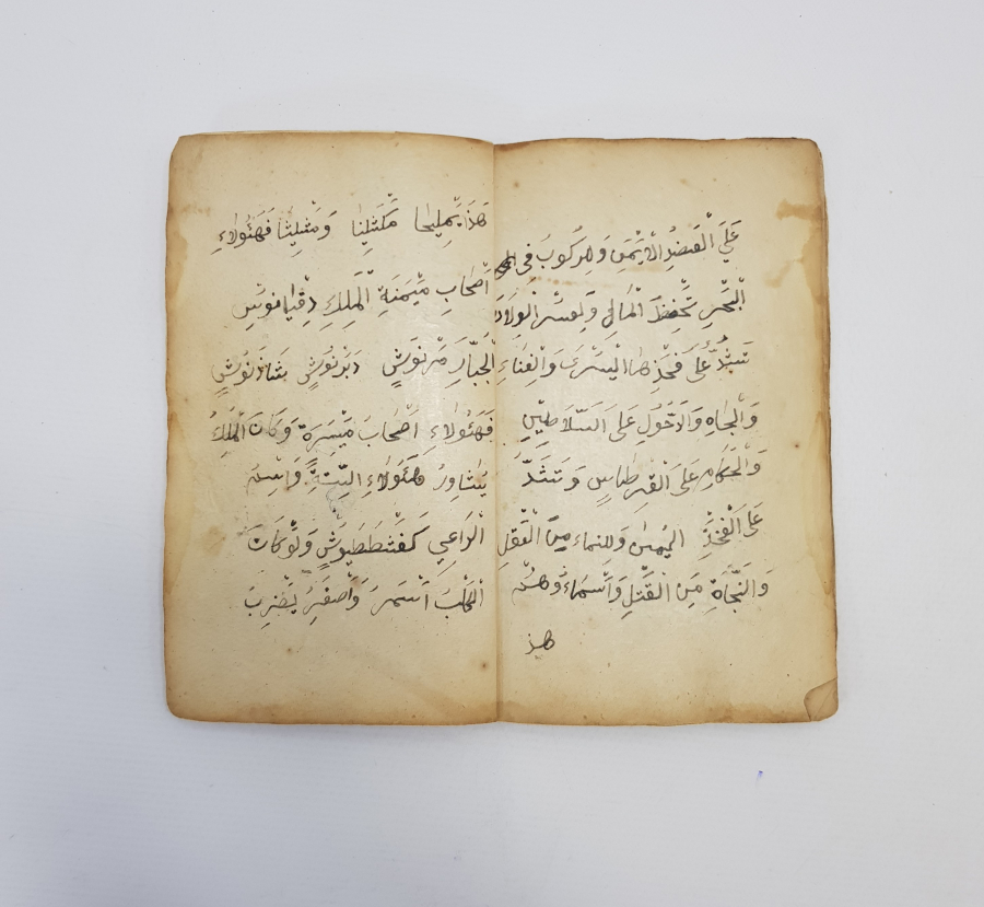 OSMANLICA EL YAZMA ÜÇ RİSALE BİR ARADA 