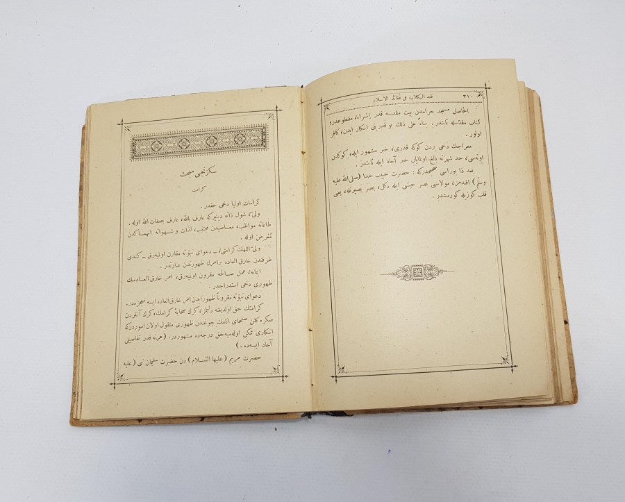 OSMANLICA KİTAP: NAKD-ÜL KELAM Fİ AKAİD-İ İSLAM