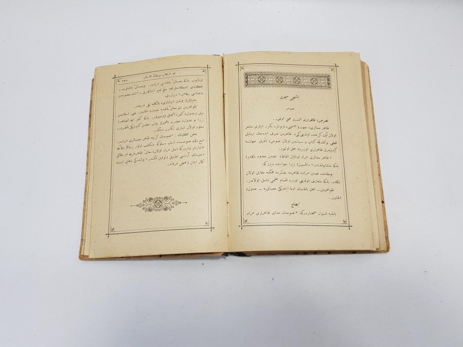 OSMANLICA KİTAP: NAKD-ÜL KELAM Fİ AKAİD-İ İSLAM