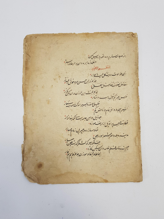 TALİK HAT EDEBİ EL YAZMA