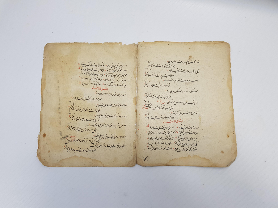 TALİK HAT EDEBİ EL YAZMA