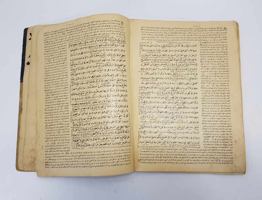 TAŞ BASKI NUMUNESİ OSMANLICA EL YAZMA DİNİ ESER. ÇOK NADİR