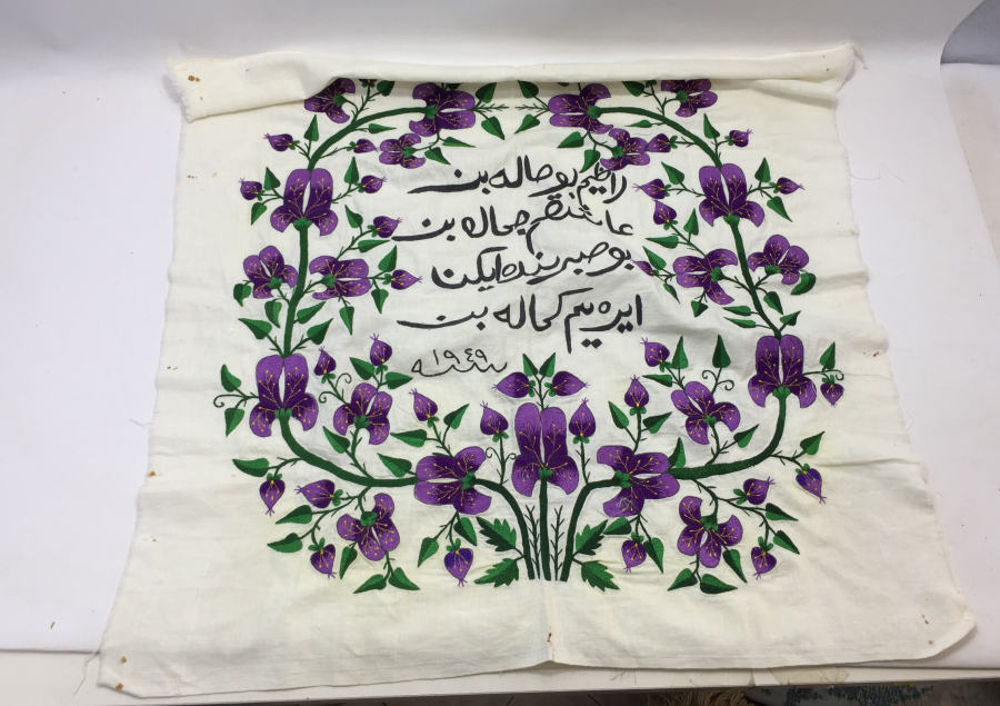 ÜZERİNDE OSMANLICA BEYİT YAZILI PANO