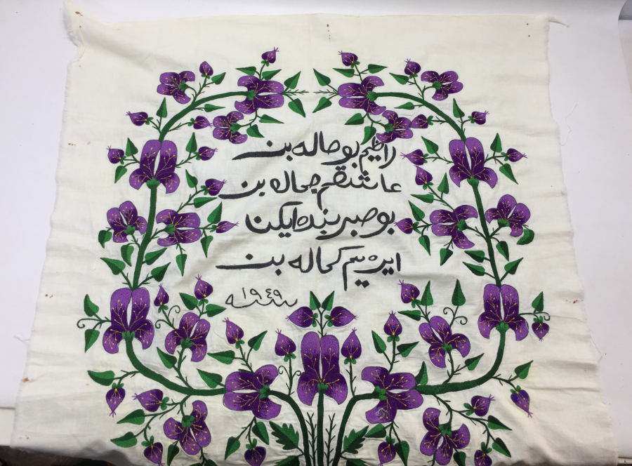 ÜZERİNDE OSMANLICA BEYİT YAZILI PANO