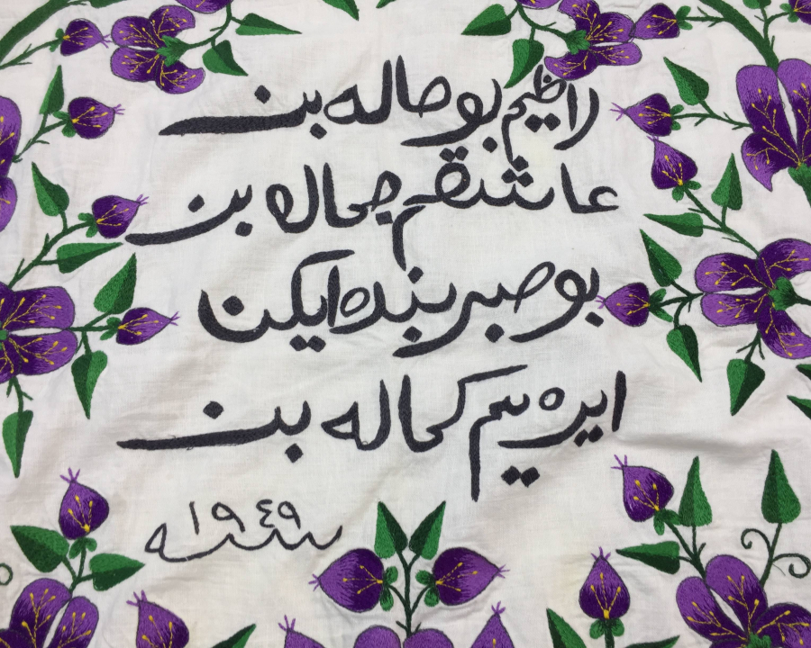 ÜZERİNDE OSMANLICA BEYİT YAZILI PANO