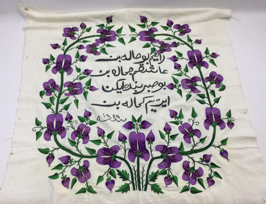 ÜZERİNDE OSMANLICA BEYİT YAZILI PANO