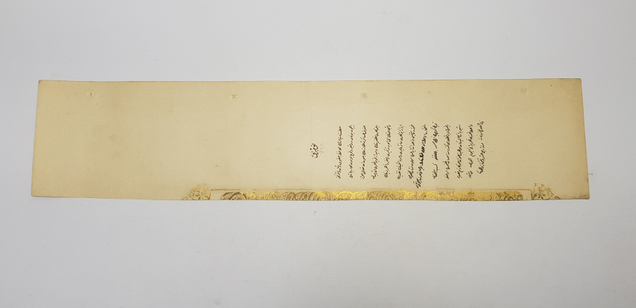 YUNAN MUHAREBESİ MADALYASI BERAT SURETİ 