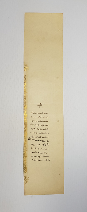 YUNAN MUHAREBESİ MADALYASI BERAT SURETİ 