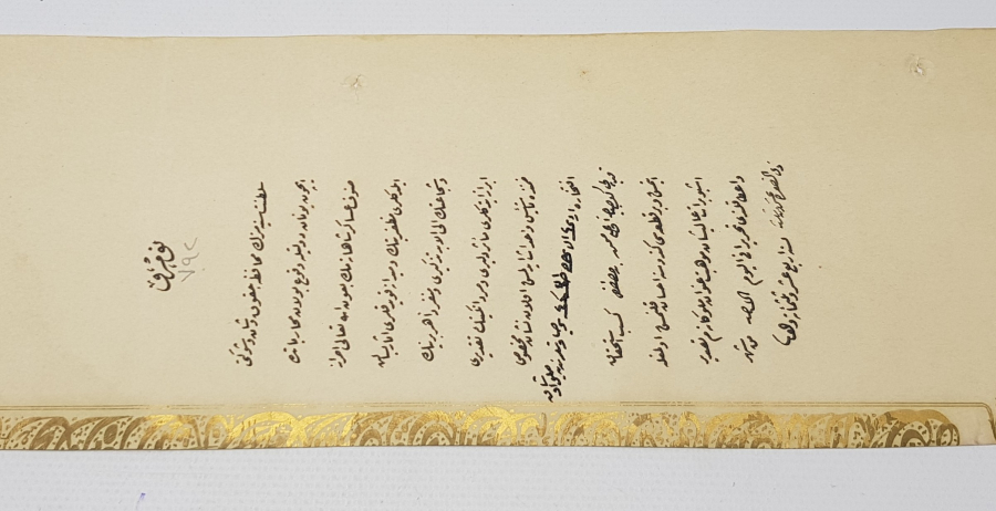 YUNAN MUHAREBESİ MADALYASI BERAT SURETİ 