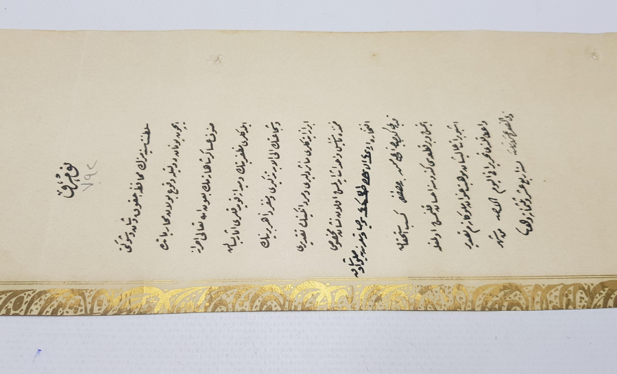 YUNAN MUHAREBESİ MADALYASI BERAT SURETİ 