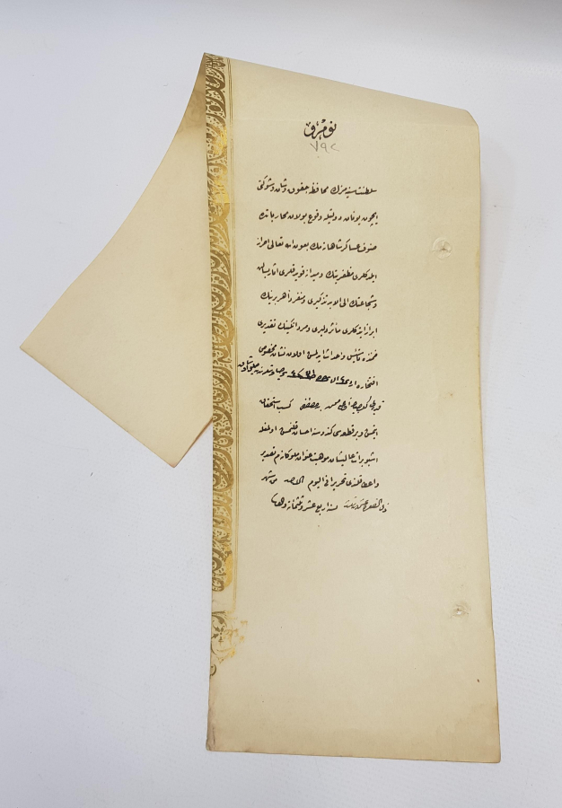 YUNAN MUHAREBESİ MADALYASI BERAT SURETİ 