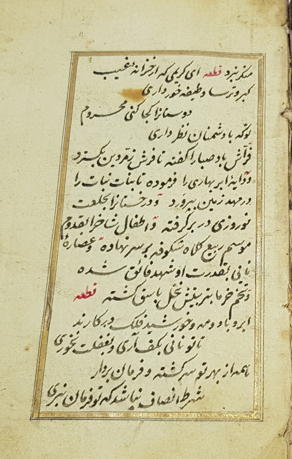 OSMANLI DÖNEMİ MEVLEVİLİKLE İLGİLİ EL YAZMA ESER