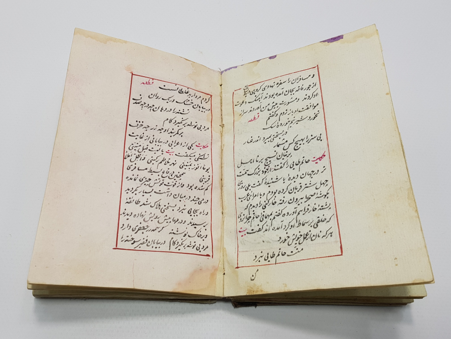 OSMANLI DÖNEMİ MEVLEVİLİKLE İLGİLİ EL YAZMA ESER