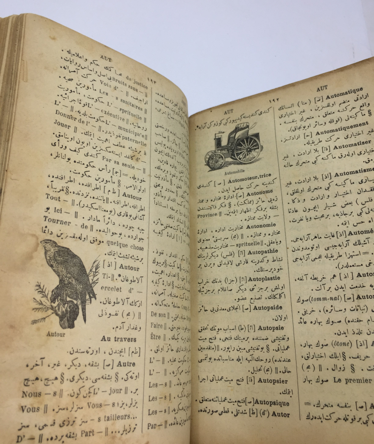 2340 SAYFALIK DEV BOY DERİ ÜZERİ ALTIN EVRMEYLİ CİLTLİ OSMANLICA FRANSIZCA SÖZLÜK