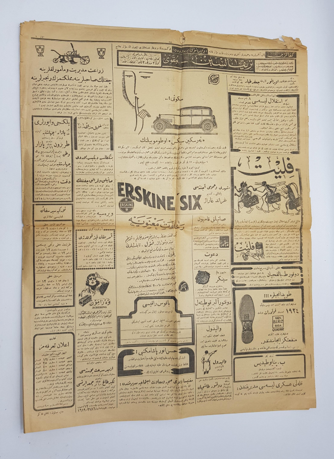 9 EYLÜL 1927 İZMİR'İN KURTULUŞU İLE İLGİLİ OSMANLICA MİLLİYET GAZETESİ 