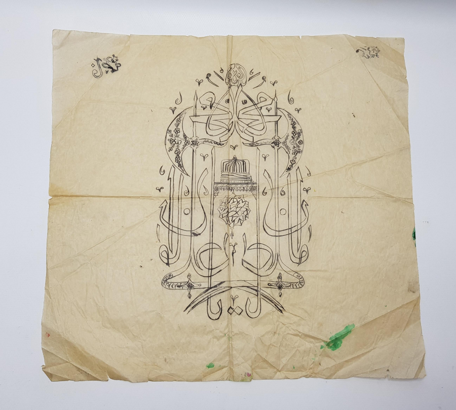 AMAN YA ALİ YAZILI MÜSENNA HAT LEVHA 