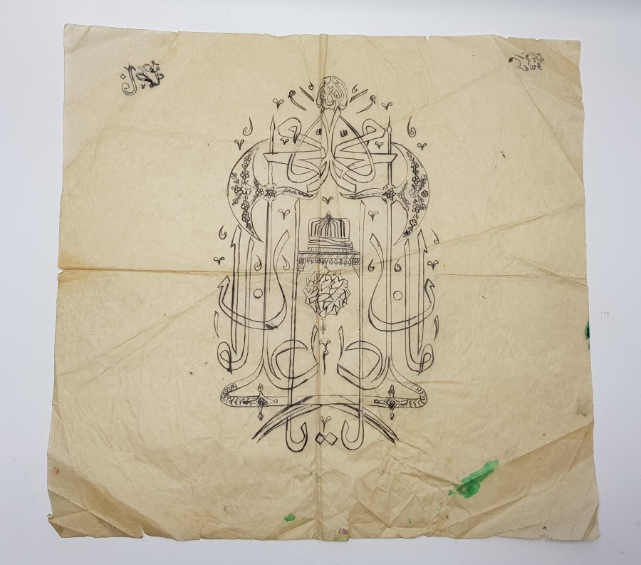 AMAN YA ALİ YAZILI MÜSENNA HAT LEVHA 