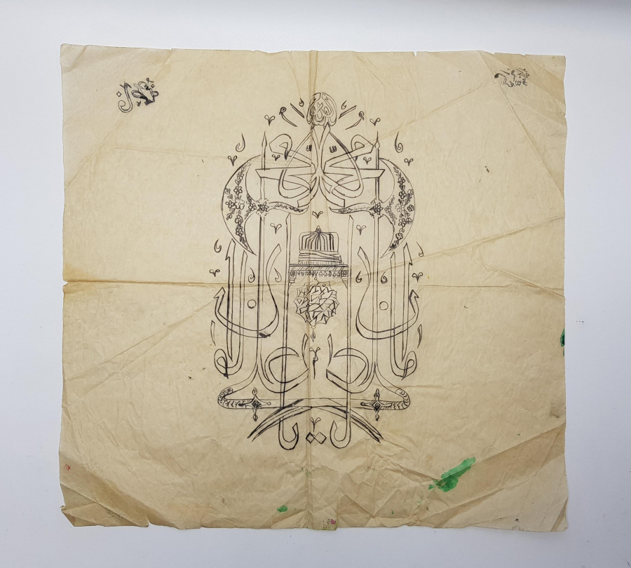 AMAN YA ALİ YAZILI MÜSENNA HAT LEVHA 