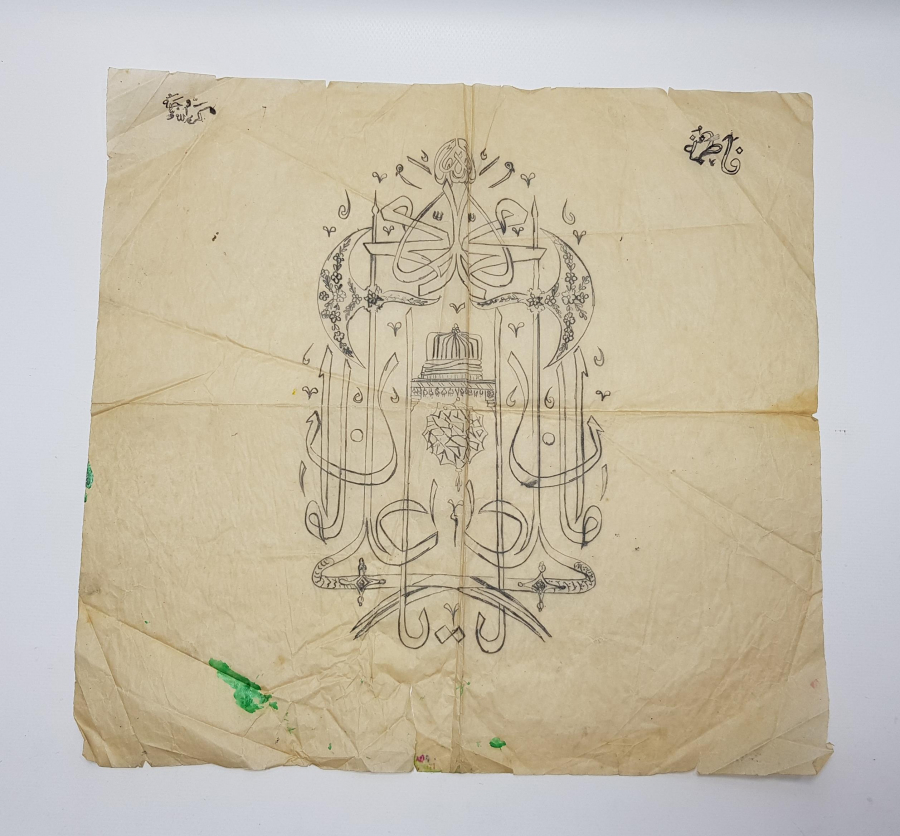 AMAN YA ALİ YAZILI MÜSENNA HAT LEVHA 