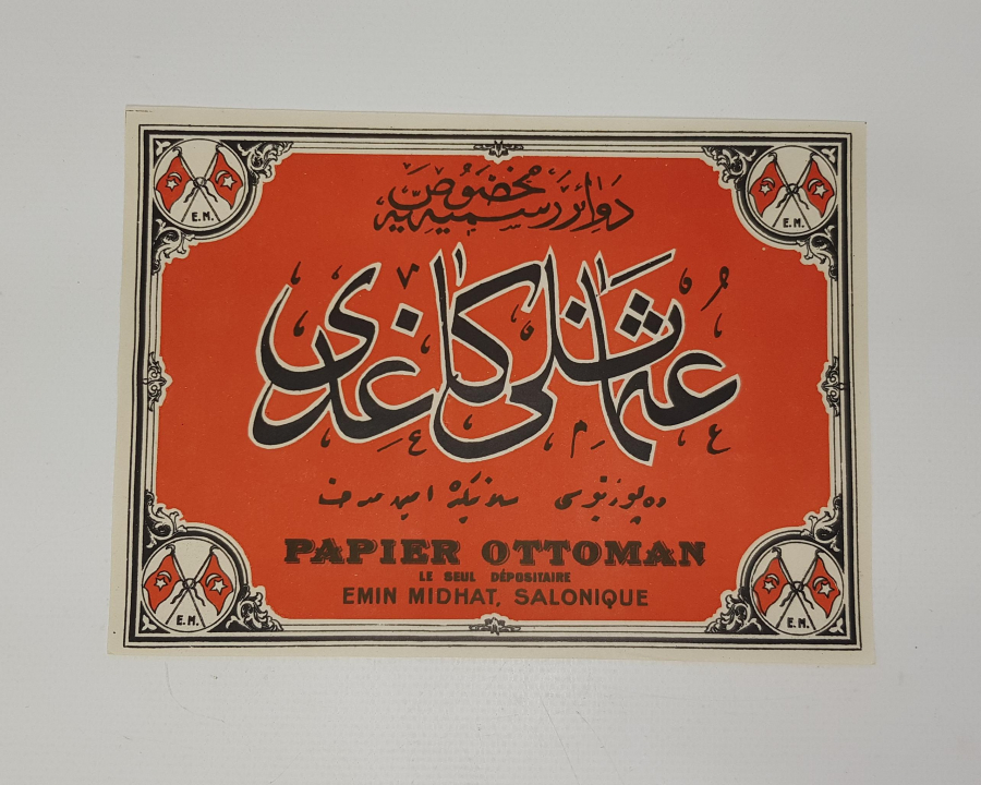 DEVAİRİ RESMİYEYE MAHSUS OSMANLI KAĞIDI 