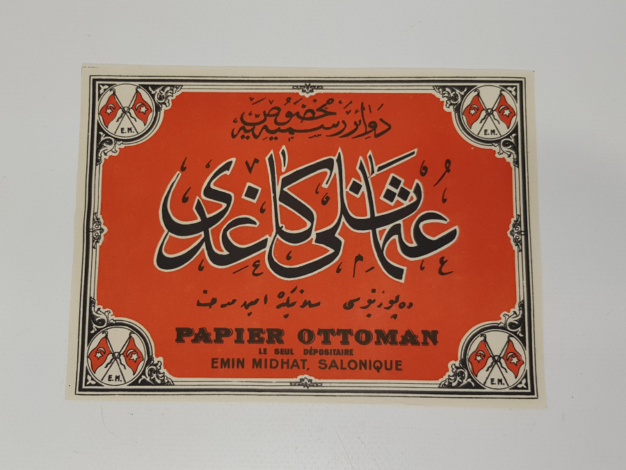 DEVAİRİ RESMİYEYE MAHSUS OSMANLI KAĞIDI 