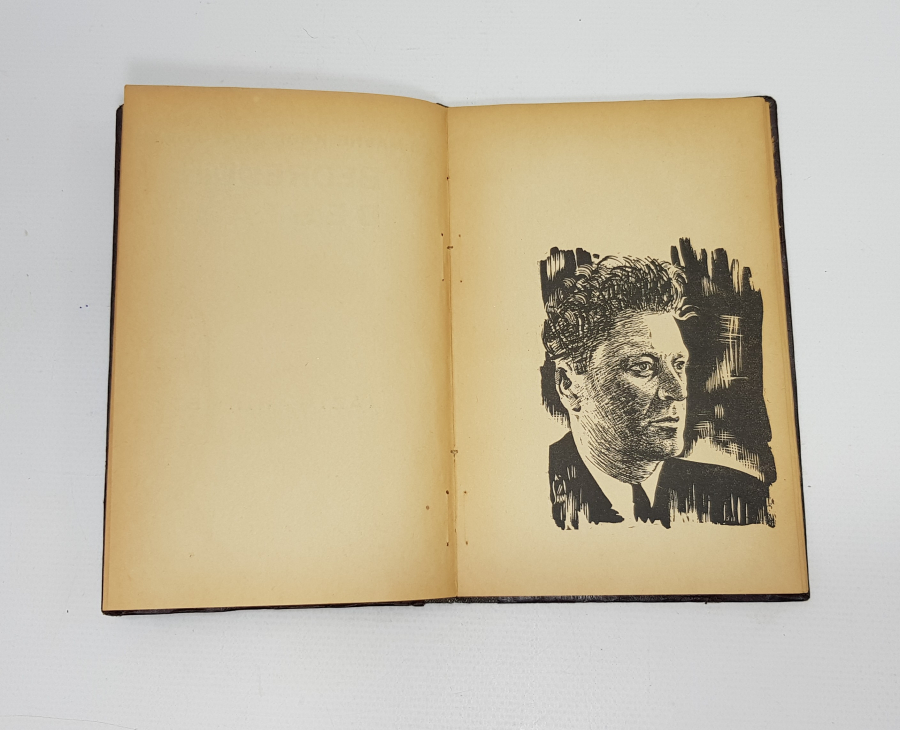 NAZIM HİKMET İLK BASKI KİTAP: ŞEYH BEDRETTİN DESTANI 