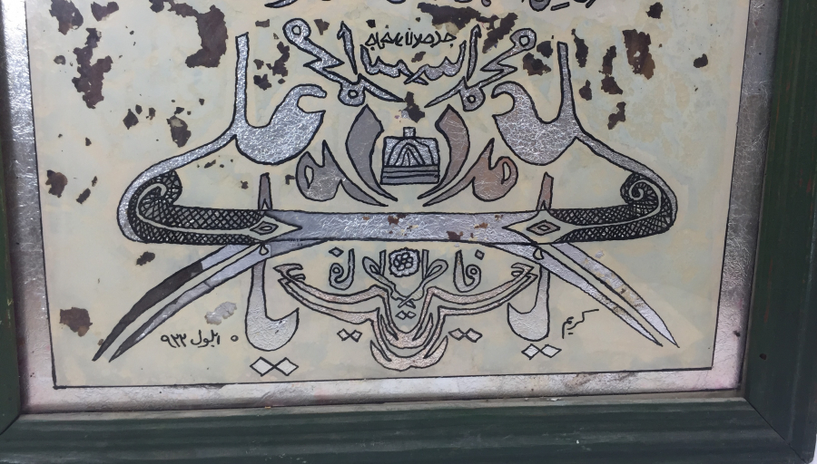 OSMANLI DÖNEMİ BEKTAŞİ İŞİ TEKKE CAM ALTI HAT LEVHA