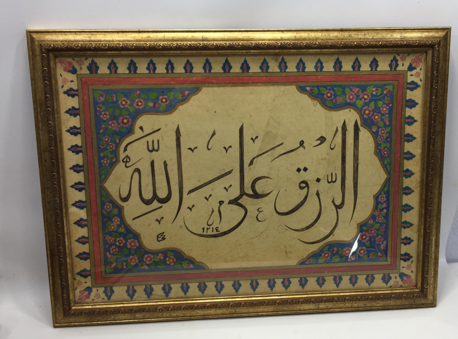 OSMANLI DÖNEMİ EL ÇEKME HAT LEVHA