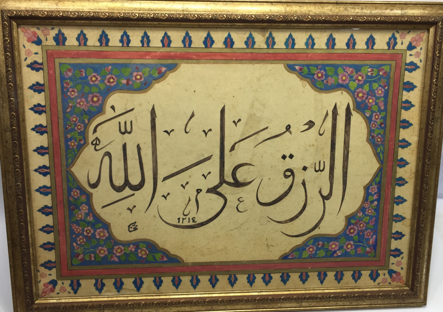 OSMANLI DÖNEMİ EL ÇEKME HAT LEVHA