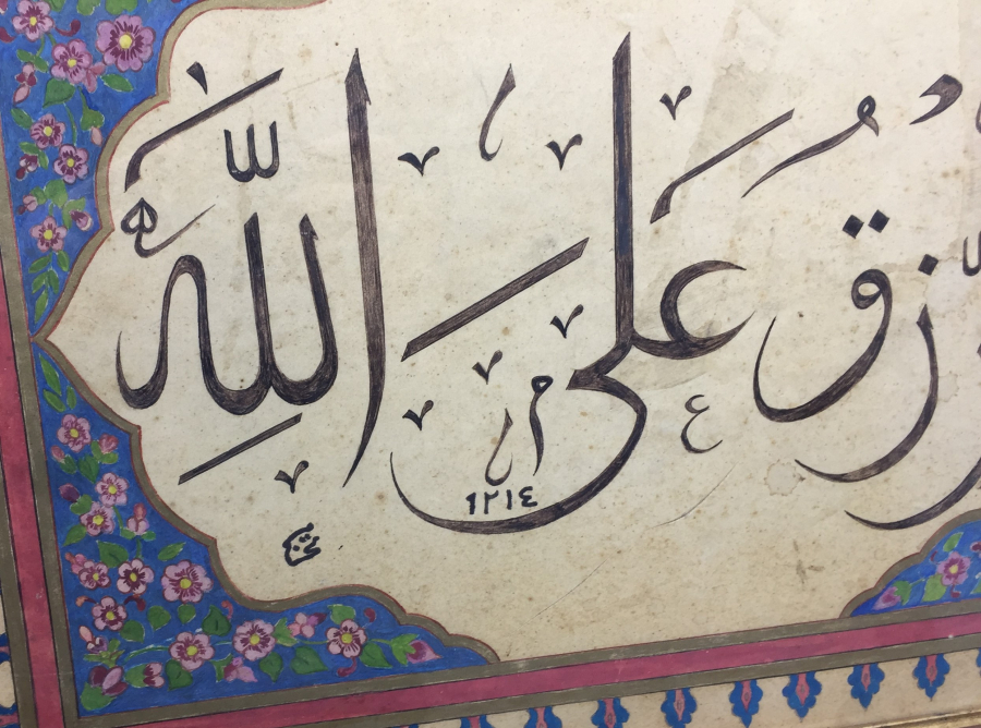 OSMANLI DÖNEMİ EL ÇEKME HAT LEVHA