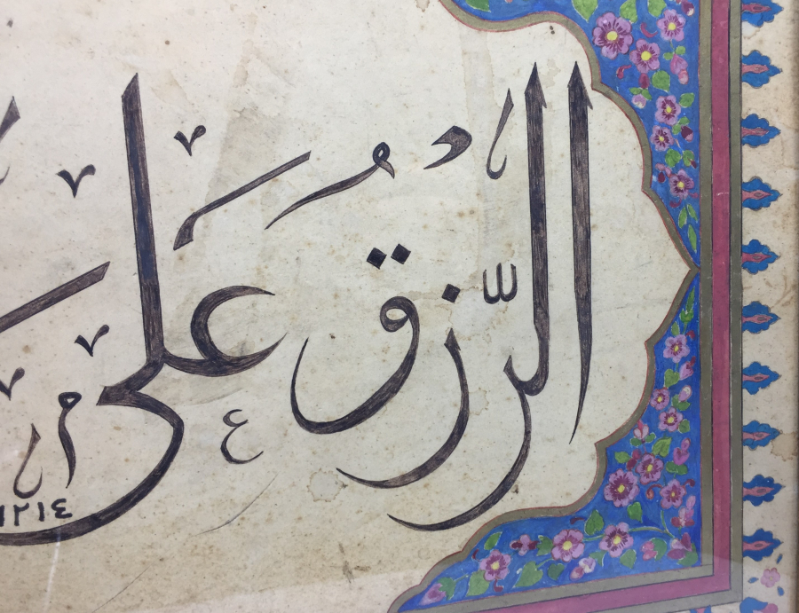 OSMANLI DÖNEMİ EL ÇEKME HAT LEVHA