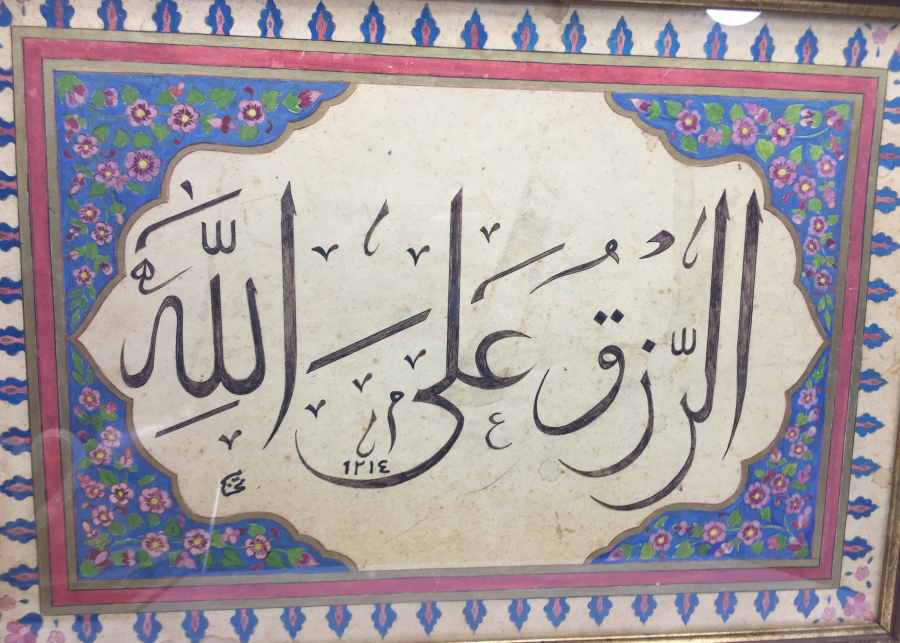 OSMANLI DÖNEMİ EL ÇEKME HAT LEVHA