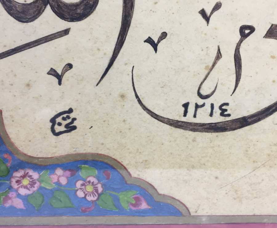 OSMANLI DÖNEMİ EL ÇEKME HAT LEVHA