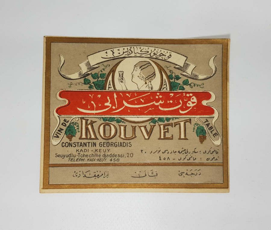 OSMANLI DÖNEMİ KUVVET ŞARABI ETİKETİ 