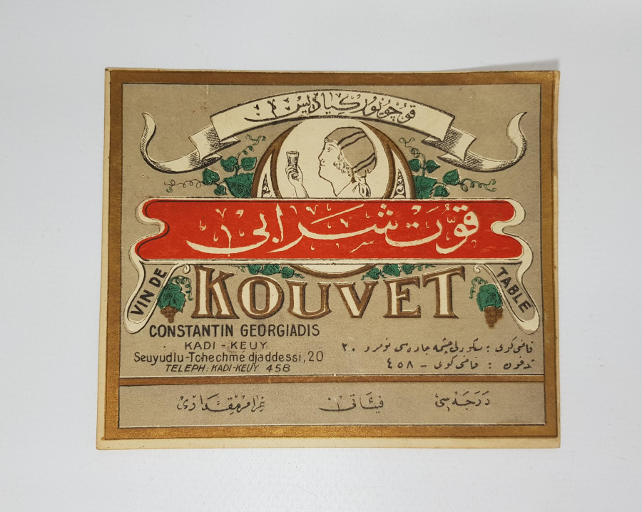 OSMANLI DÖNEMİ KUVVET ŞARABI ETİKETİ 