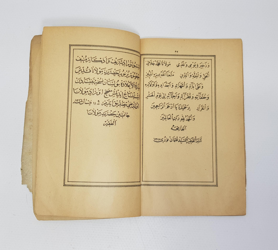 OSMANLICA KİTAP: EVRAD-I KEBİRİ HAZRETİ MEVLANA