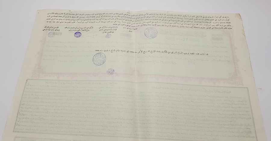 OSMANLICA NECEF EŞREF DEMİRYOLLARI HİSSE SENEDİ