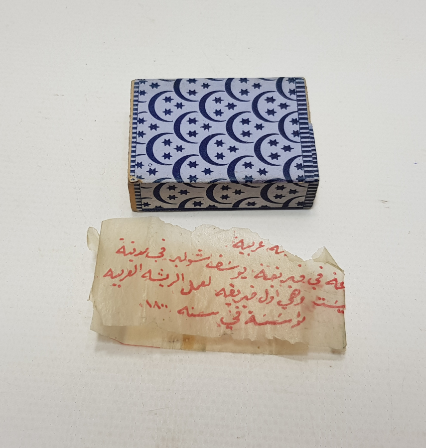 OSMANLICA YAZILI AY YILDIZLI DİVİT UCU KUTUSU 