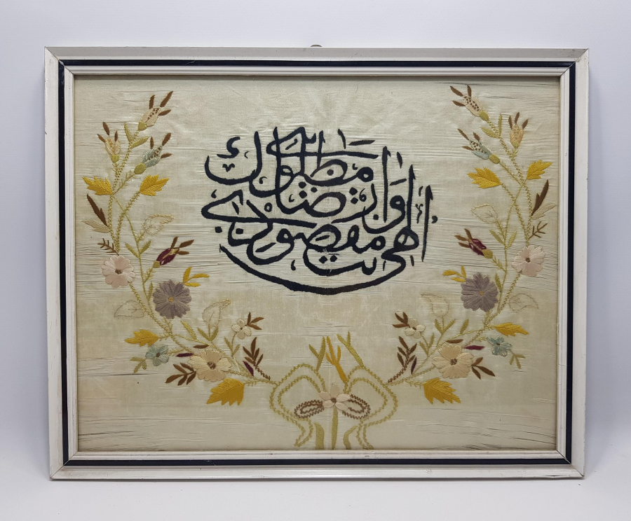 OSMANLICA YAZILI İPEK PANO 