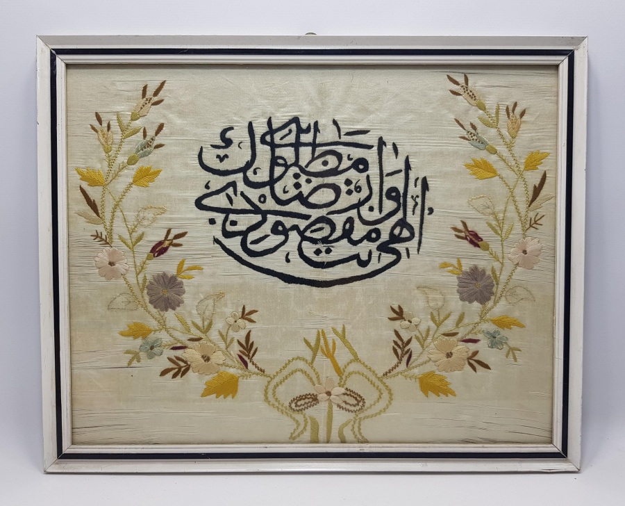 OSMANLICA YAZILI İPEK PANO 