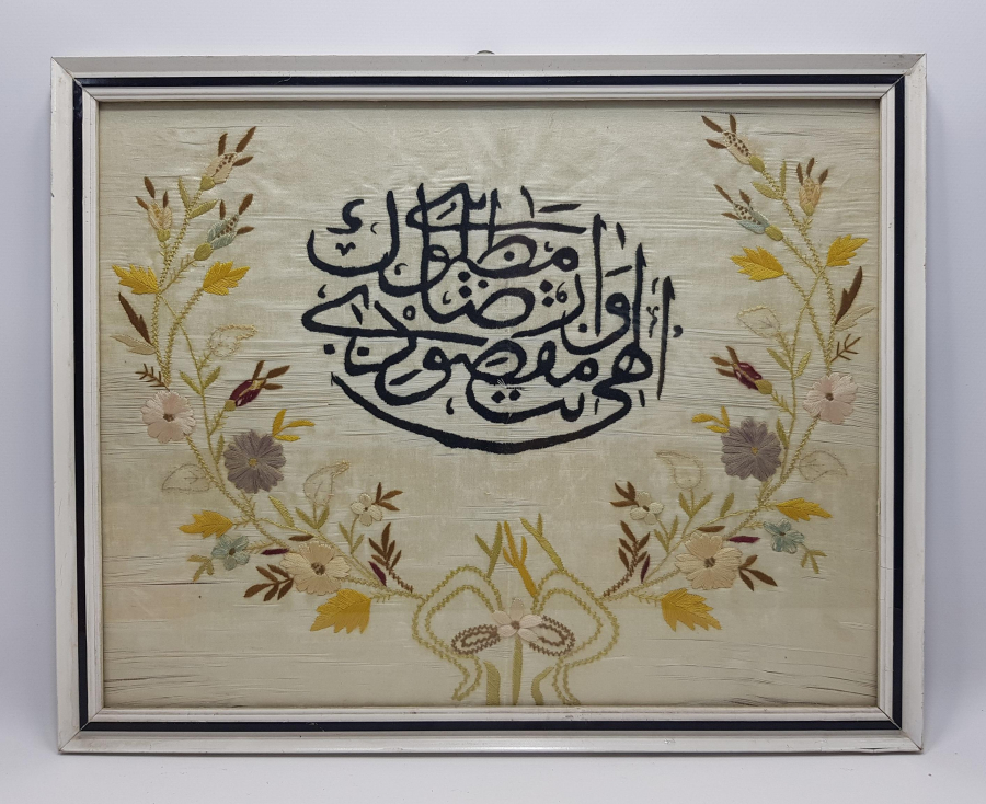 OSMANLICA YAZILI İPEK PANO 