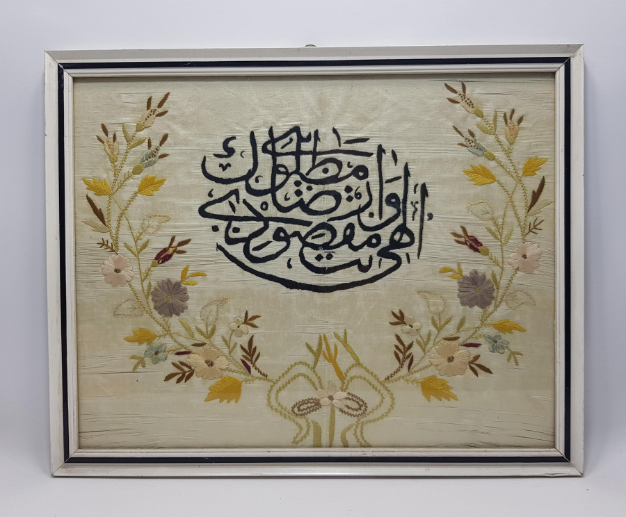 OSMANLICA YAZILI İPEK PANO 