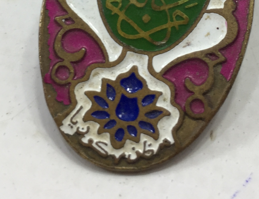 ÜZERİ MÜSENNA YAZILI MİNELİ TEKKE İŞİ KOLYE