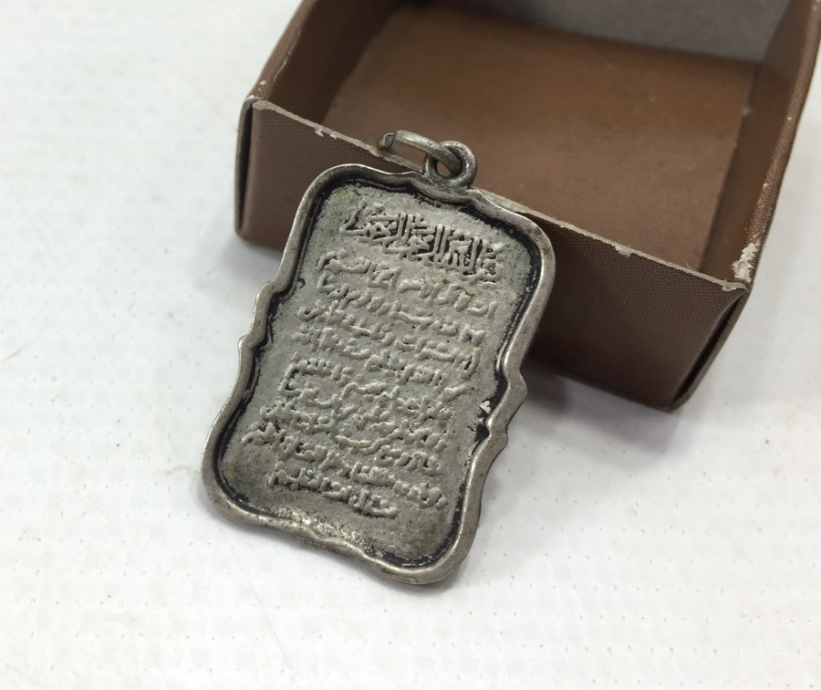 ÜZERİNDE AYET EL KÜRSİ YAZILI GÜMÜŞ KOLYE UCU