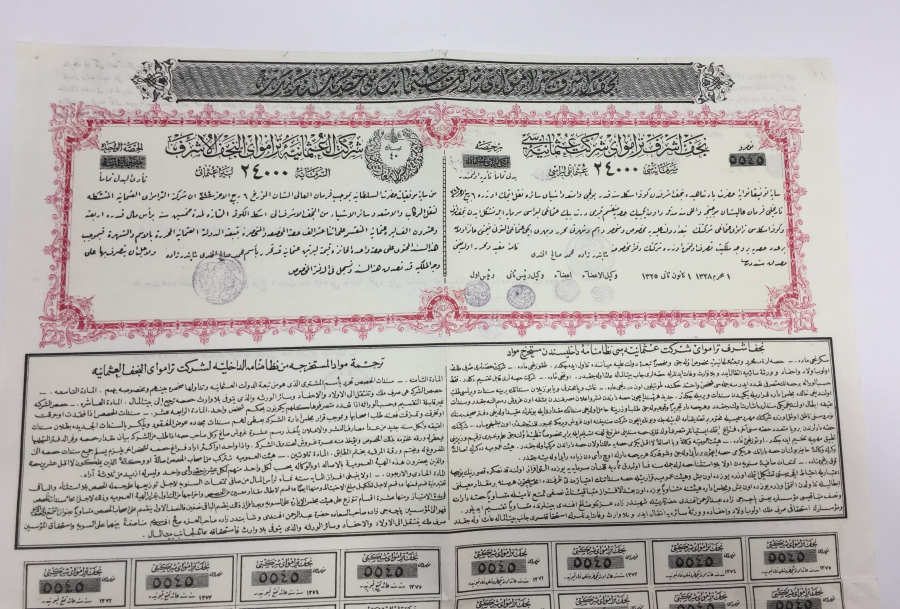 DEV BOYDA OSMANLI DÖNEMİ TRAMVAY ŞİRKETİ HİSSE SENEDİ