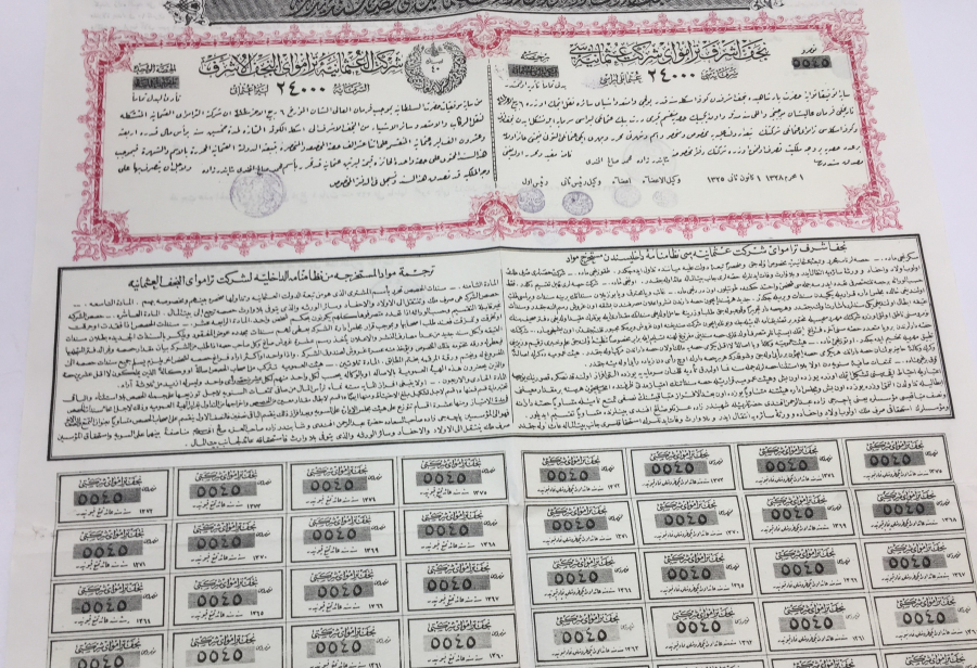 DEV BOYDA OSMANLI DÖNEMİ TRAMVAY ŞİRKETİ HİSSE SENEDİ