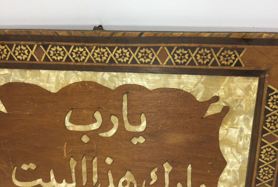 OSMANLI DÖNEMİ AHŞAP ÜZERİ SEDEF ÇAKMA HAT LEVHA